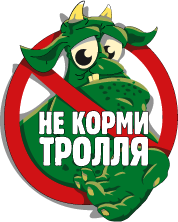 troll