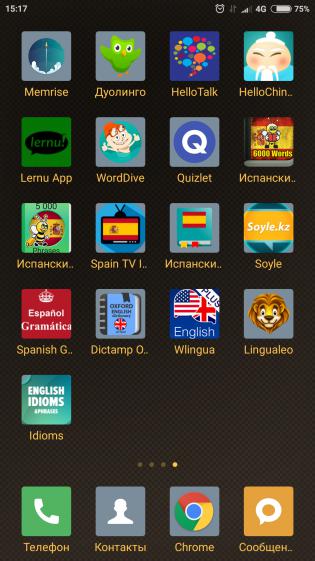 Screenshot 2016 11 14 15 17 07 700 com.miui.home