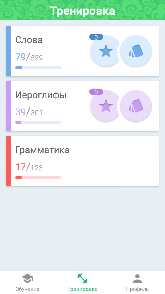 Screenshot 2016 12 09 10 11 07 938 com.hellochinese