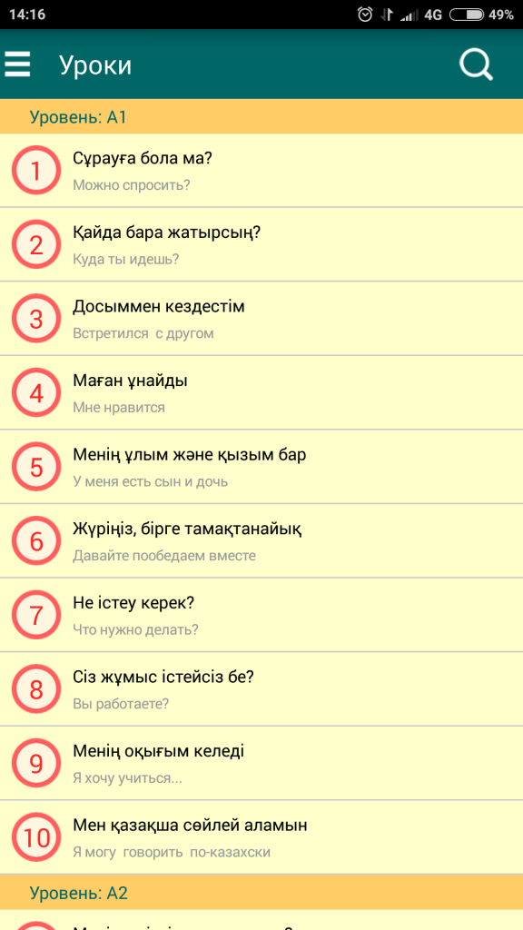 Screenshot 2016 12 12 14 16 01 111 soylekz.Droid