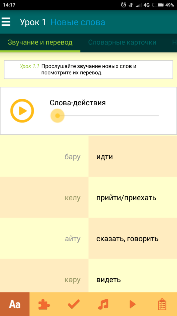 Screenshot 2016 12 12 14 17 16 583 soylekz.Droid
