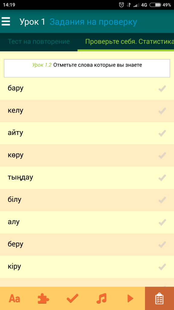 Screenshot 2016 12 12 14 19 24 985 soylekz.Droid
